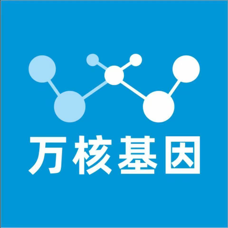 洛阳洛龙万核医学基因检测咨询服务点